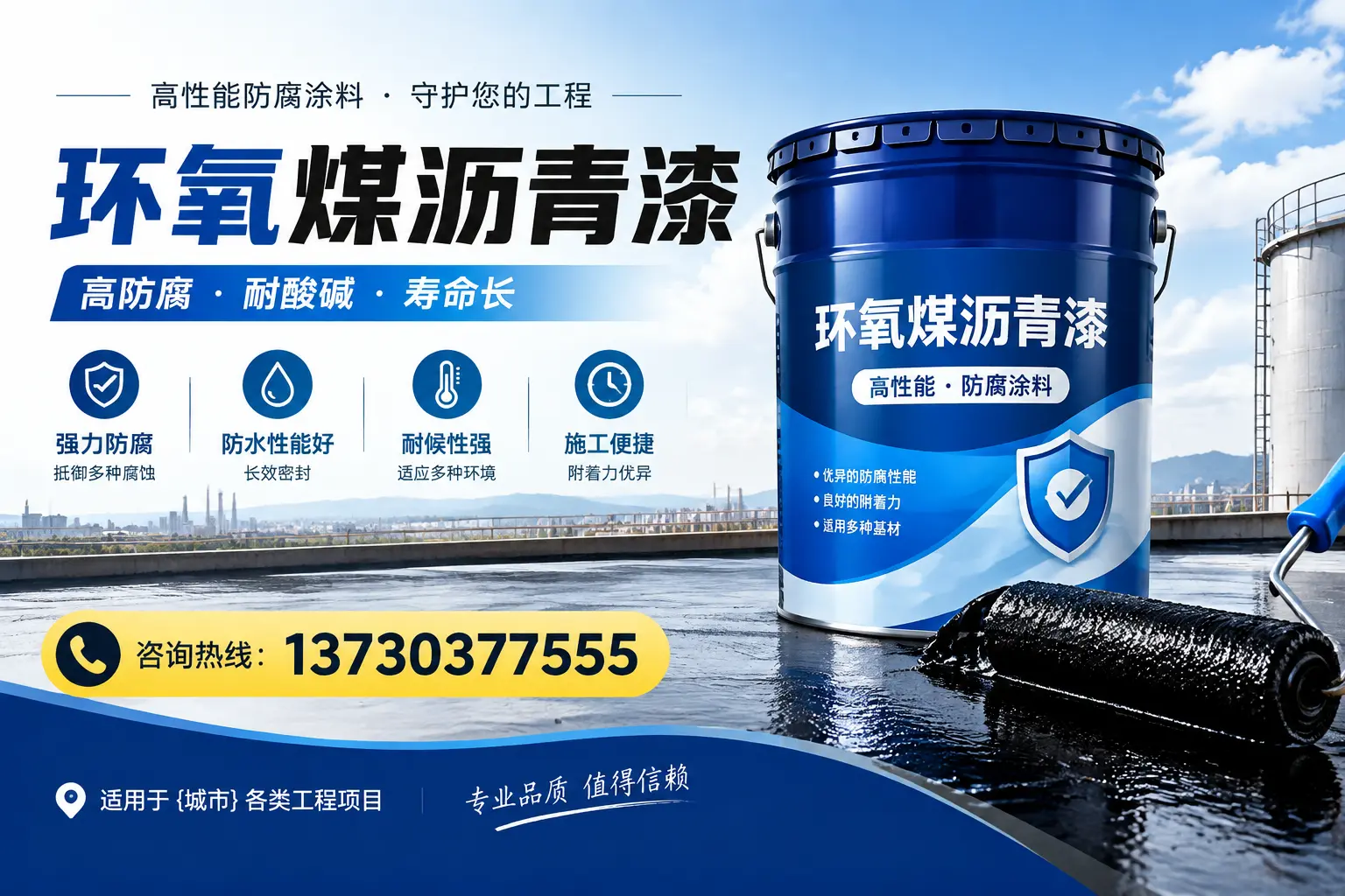在天长使用环氧煤沥青漆的常见误区解析