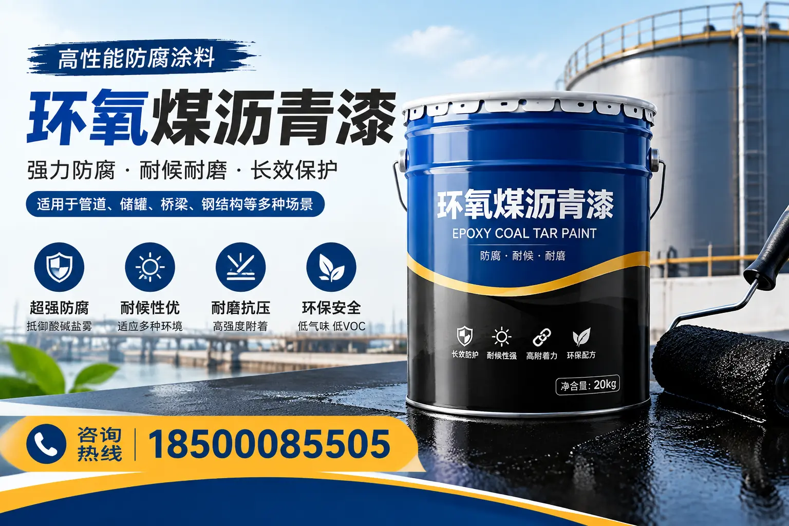 环氧煤沥青漆的施工步骤详解,天长装修必备知识