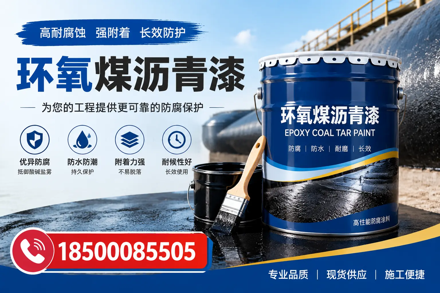 如何评估环氧煤沥青漆的质量?天长用户指南